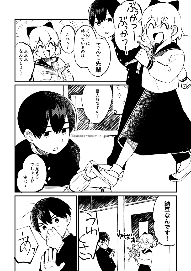 「呪い」～オカルト同好会解散の危機!?～（第1話）①