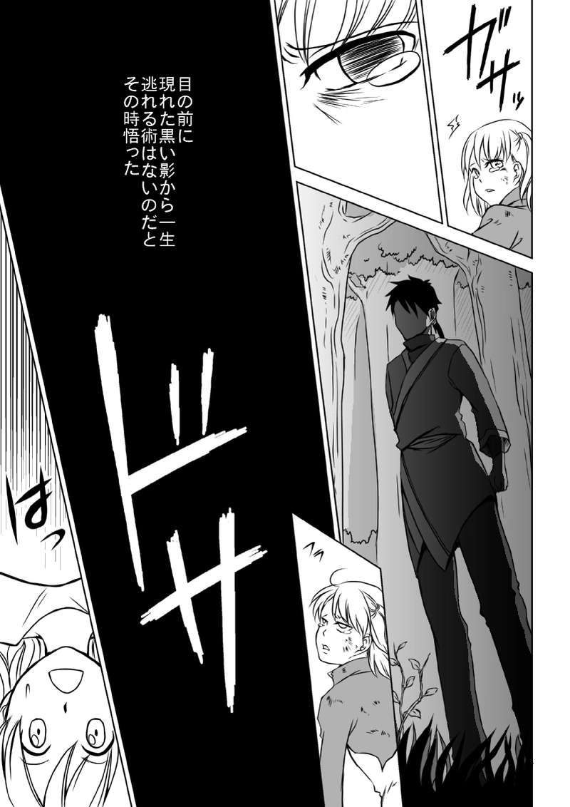 番外編１「アイリーン」