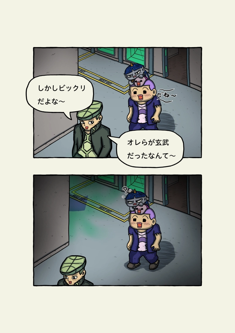 式神霊獣蛇子ちゃん　52話