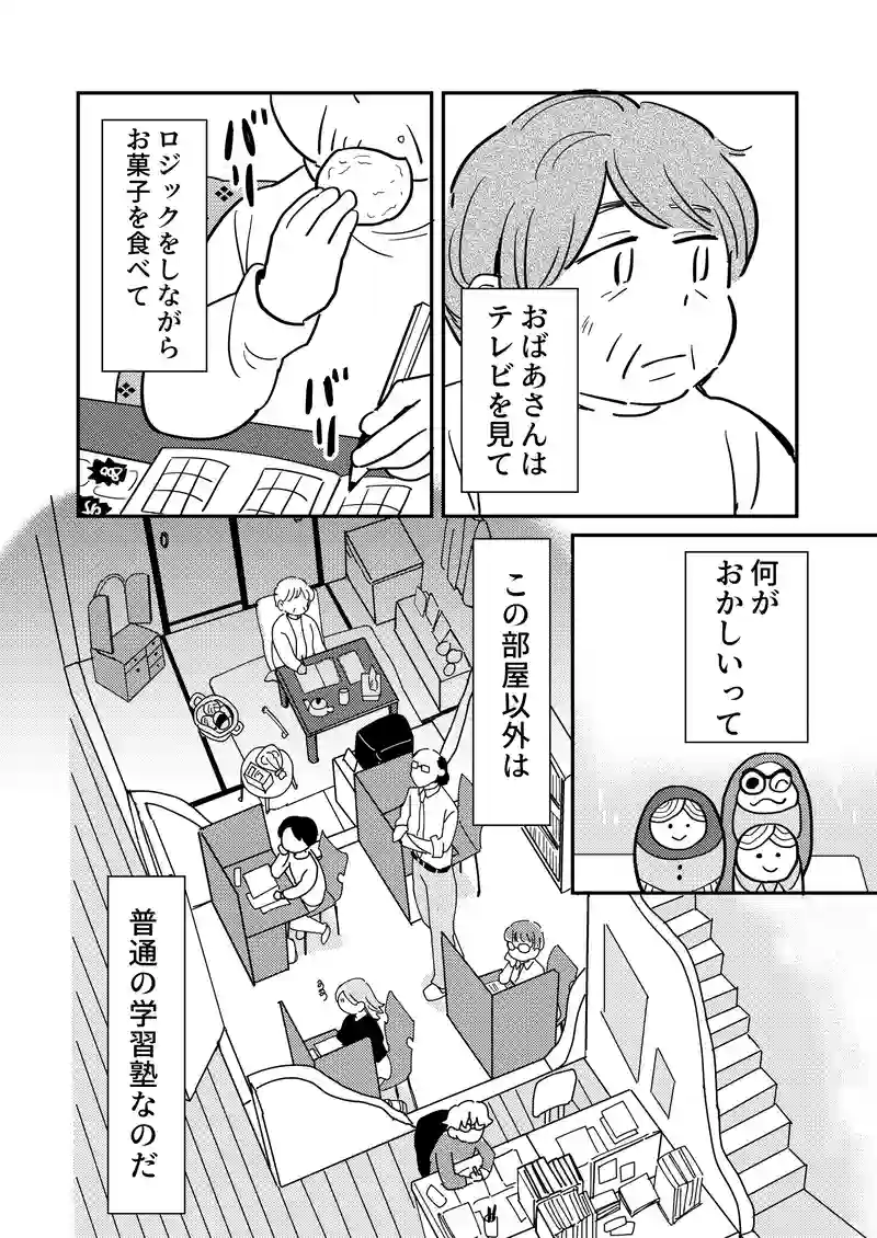 1話