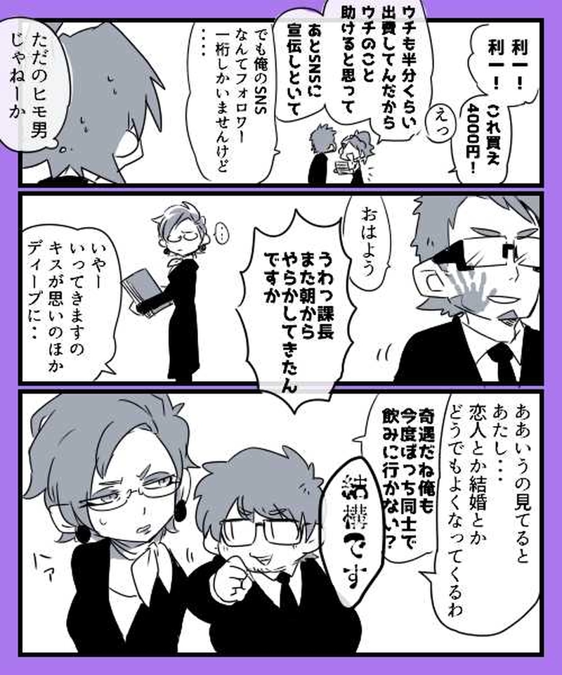 ②残業上等営業２課