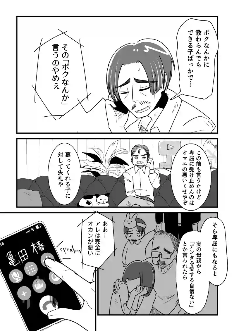 １６話