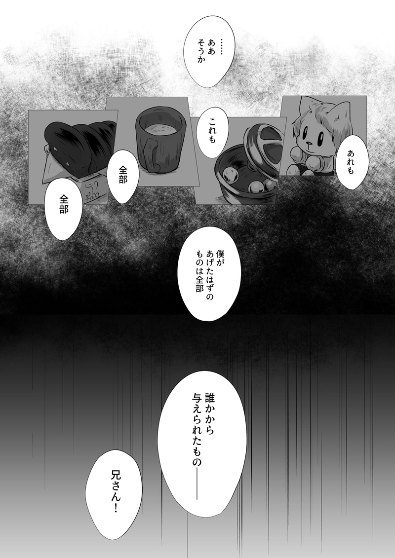 _15 これっぽっちの愛なのに