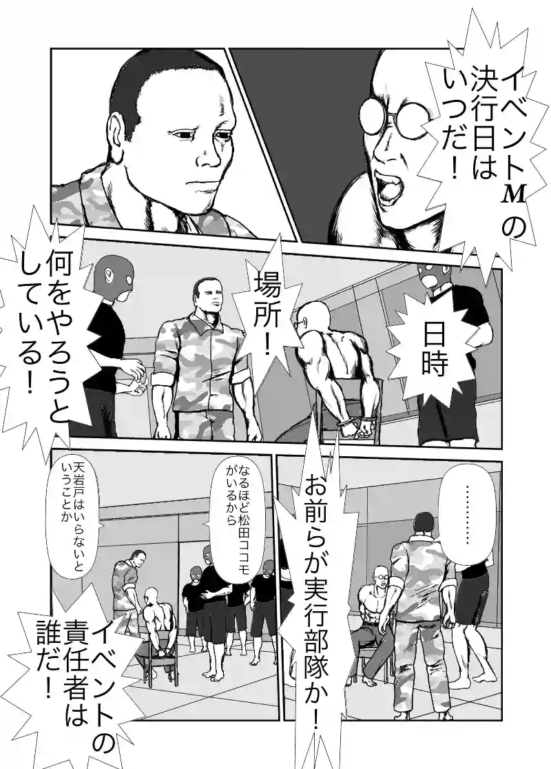 ラストヒキツイッタ−16