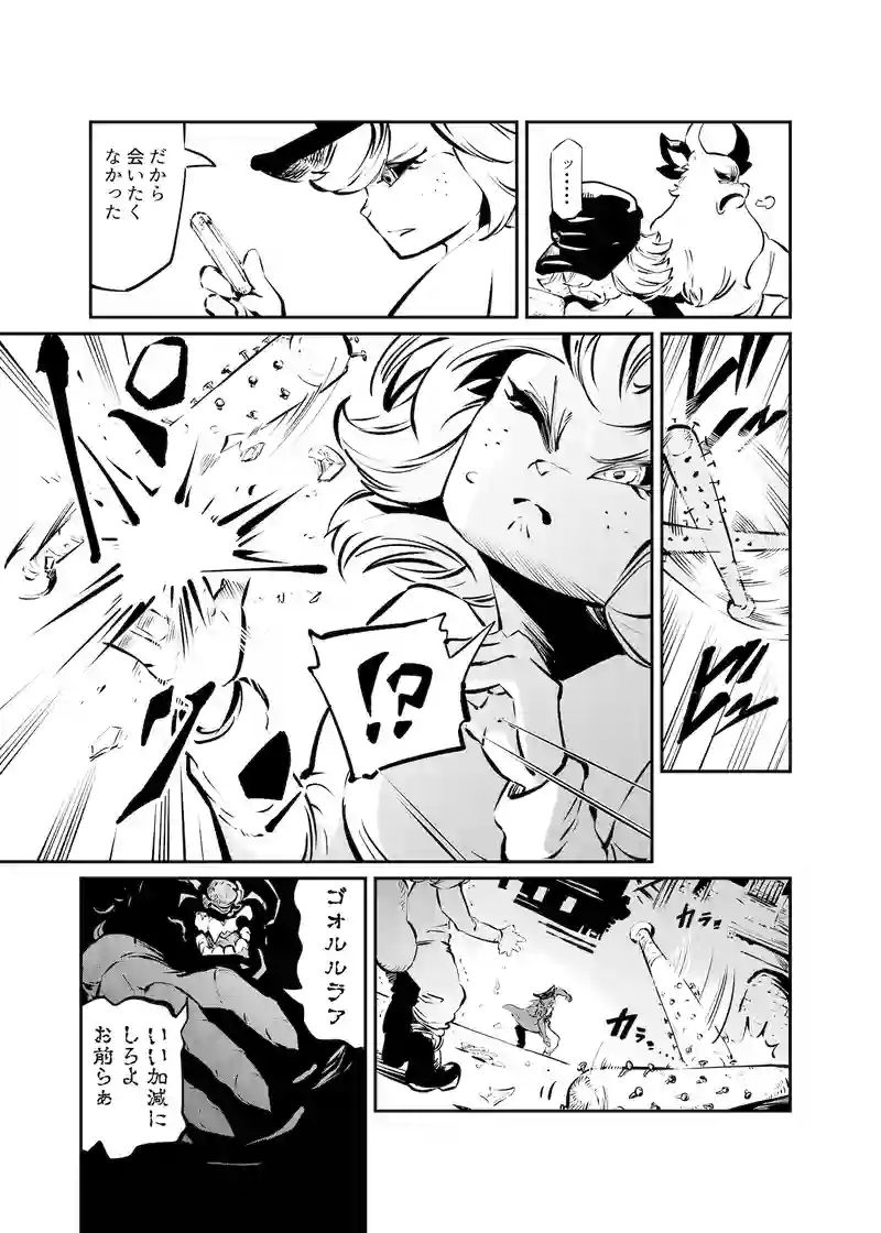 第9話　作戦