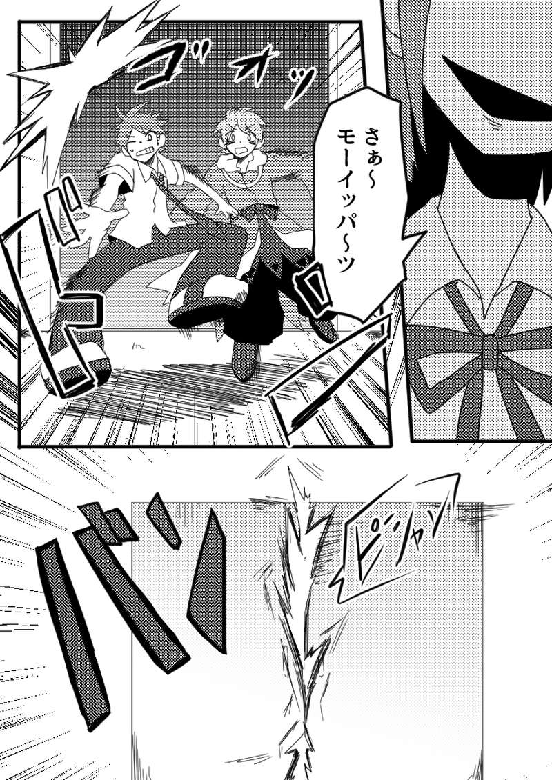 24話　パラサイト