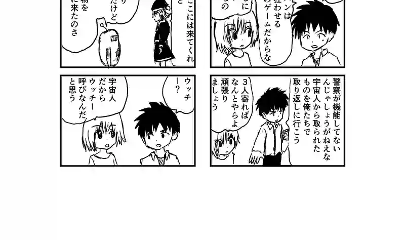 京都で天狗を捕まえたい