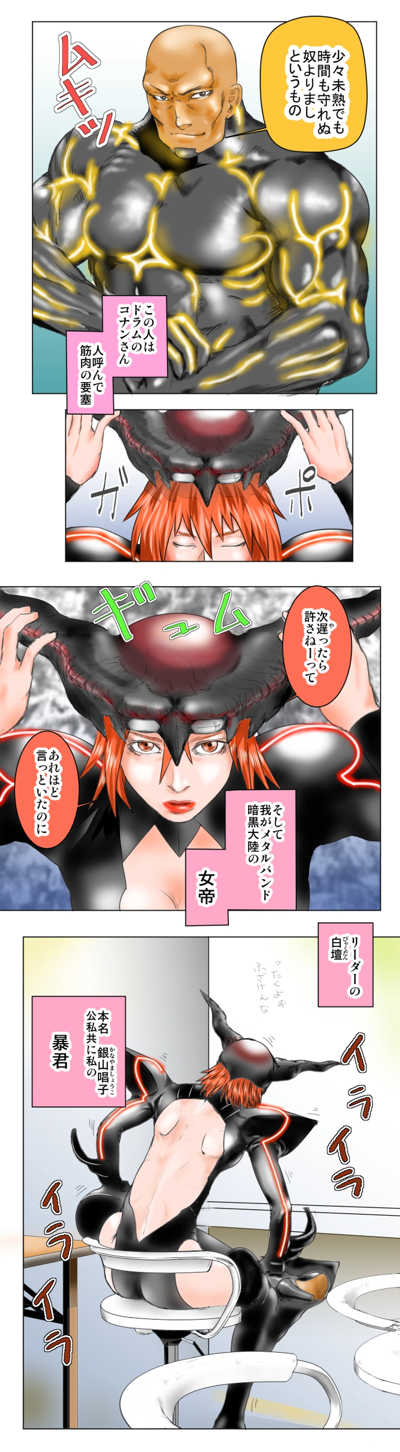 初ライブは黒歴史に①