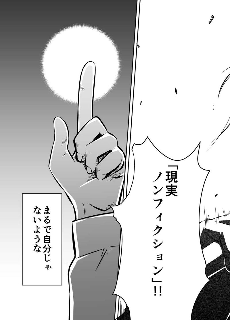 第一話 ロックユー!!(後編)