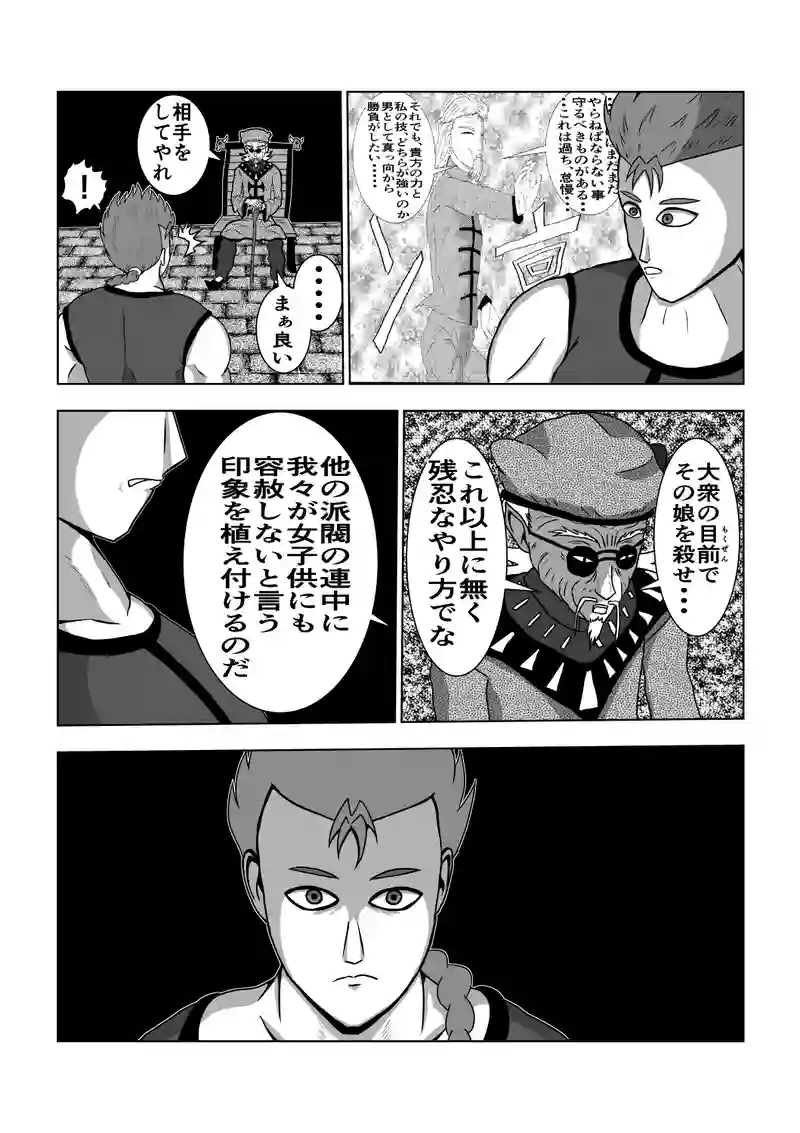 26話