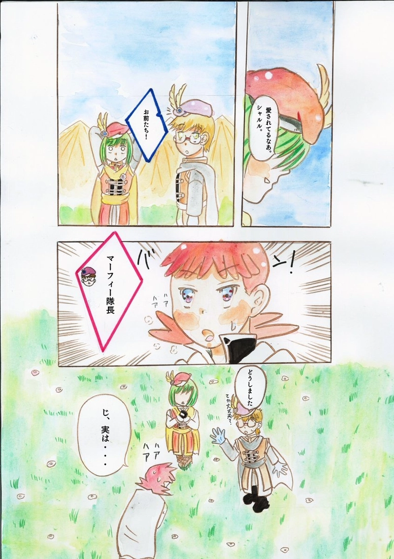 三銃士登場！オレはシャルル！