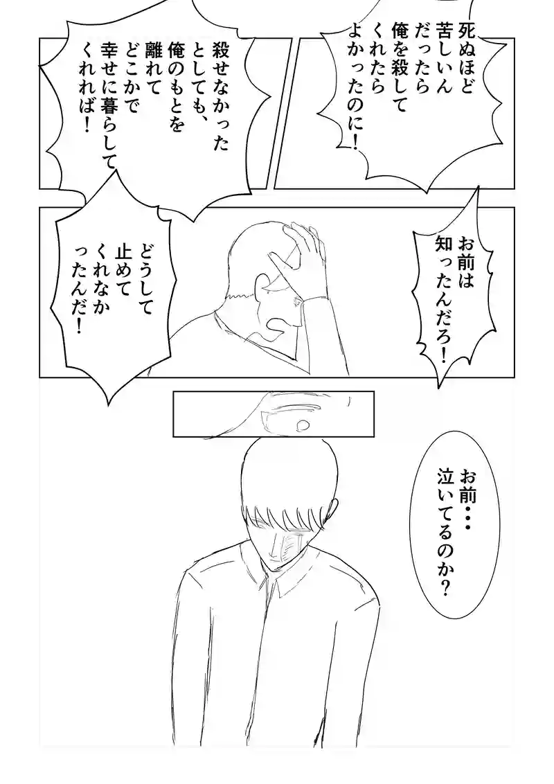 遺される者