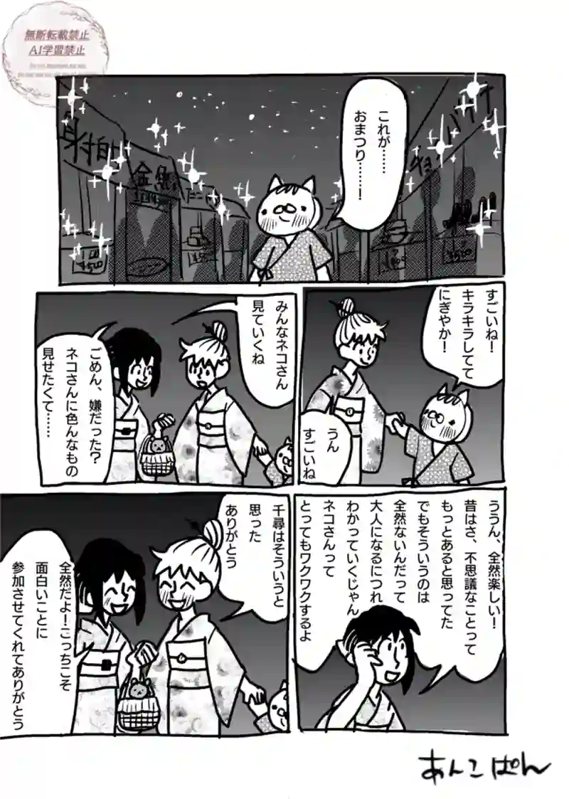 106〜110