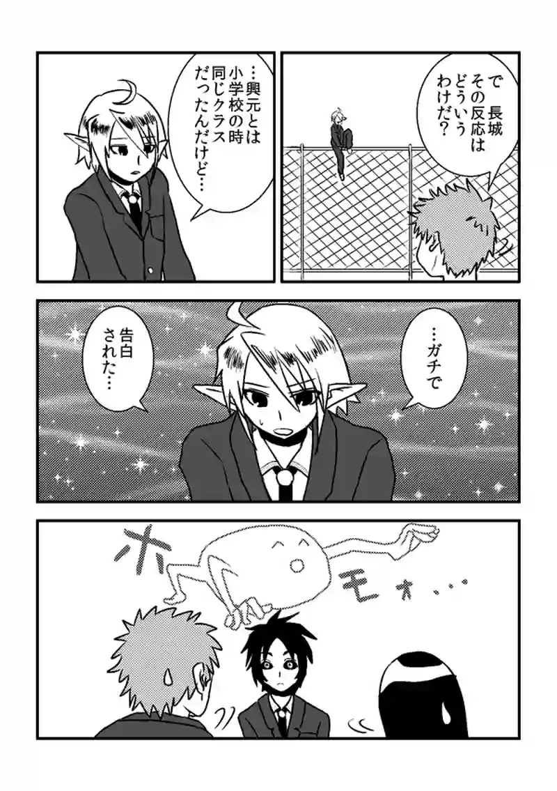 第14話