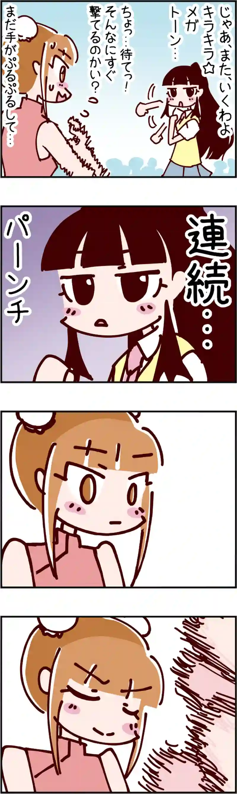 火星人と土星人　第2429話