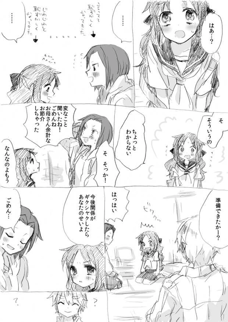 早く靴を脱がせて