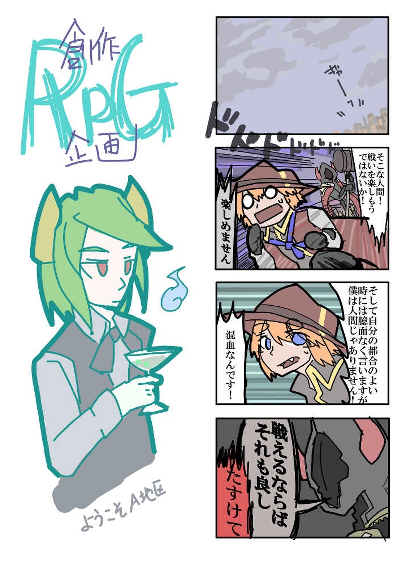 ダイダイ落書き漫画（父親との決着まで）