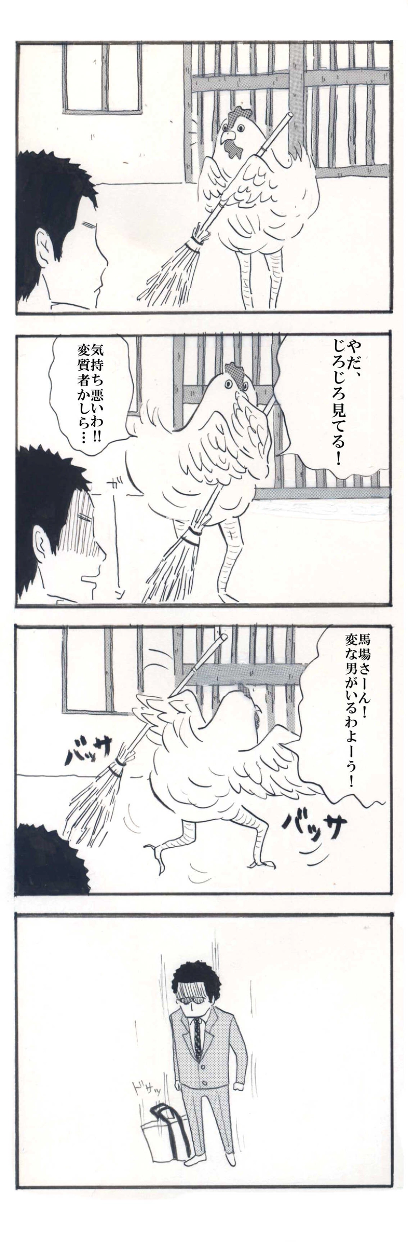 刑事　馬と骨と清水くん 1話