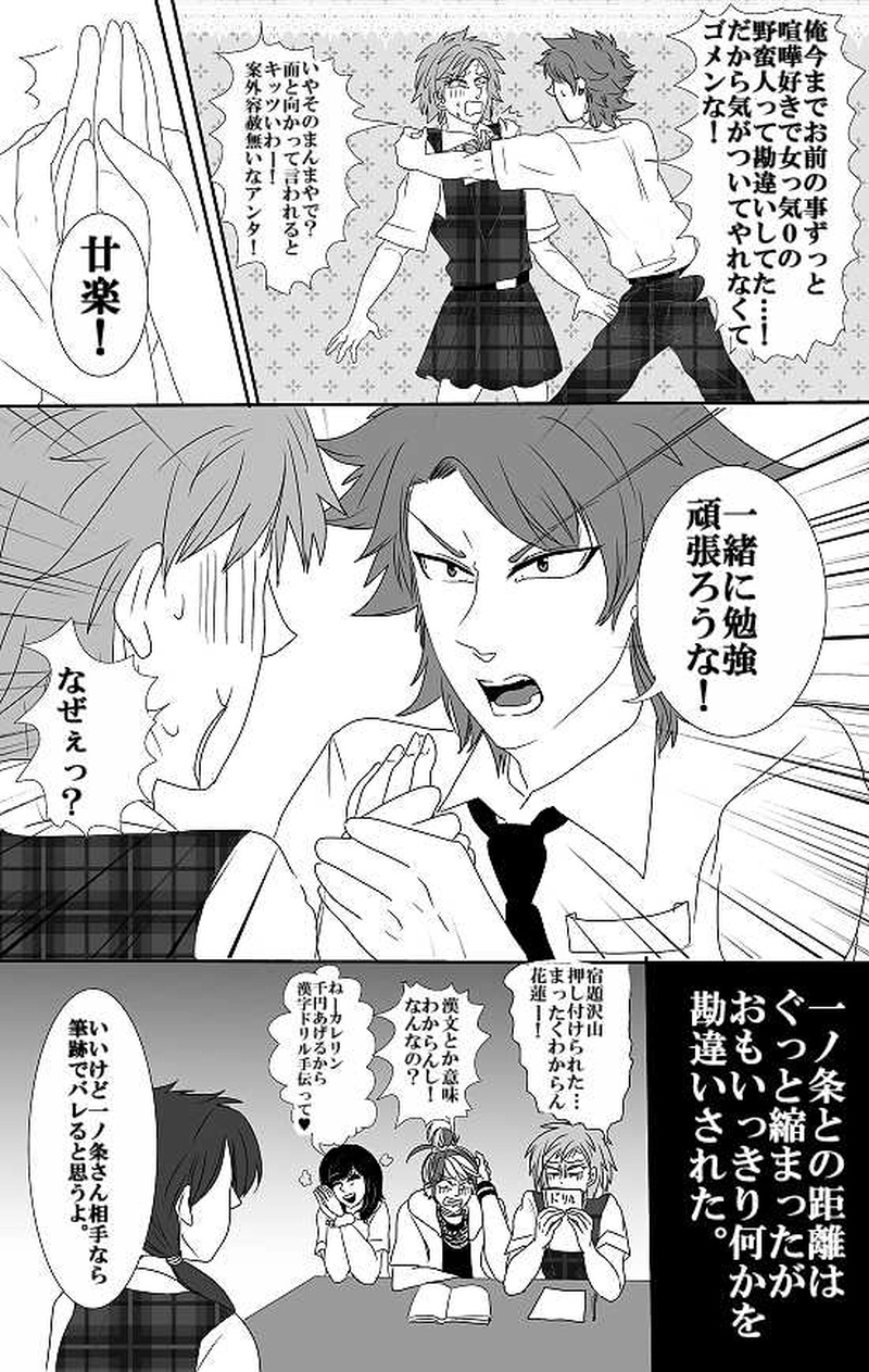 第３４話恋せよ乙女セカンドシーズン