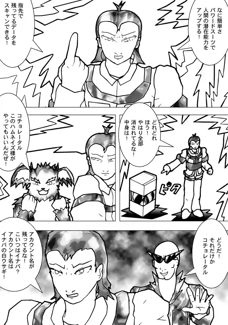 11話
