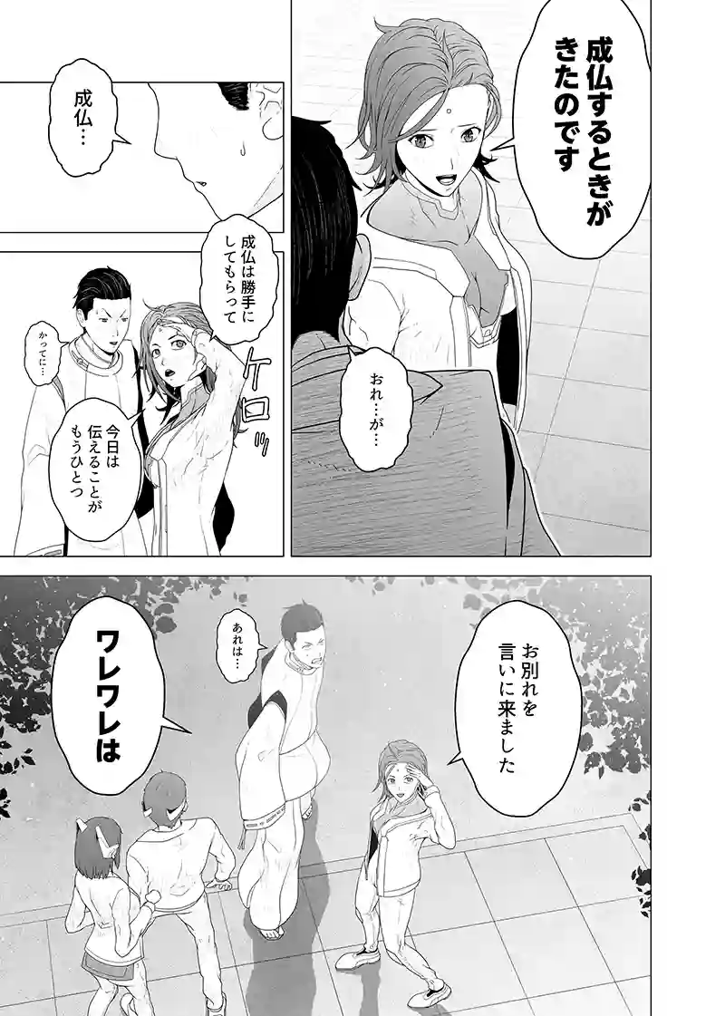 第三部