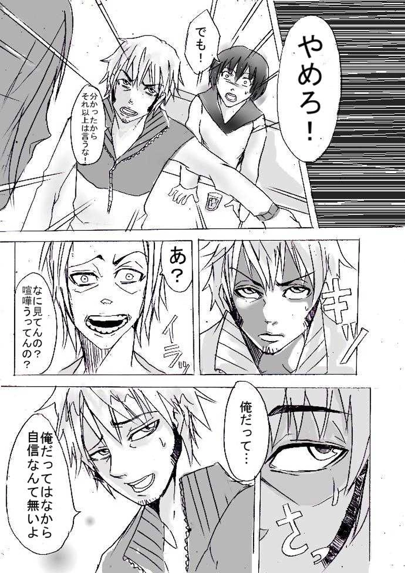 ３話「雲より高く、まだ遠く」