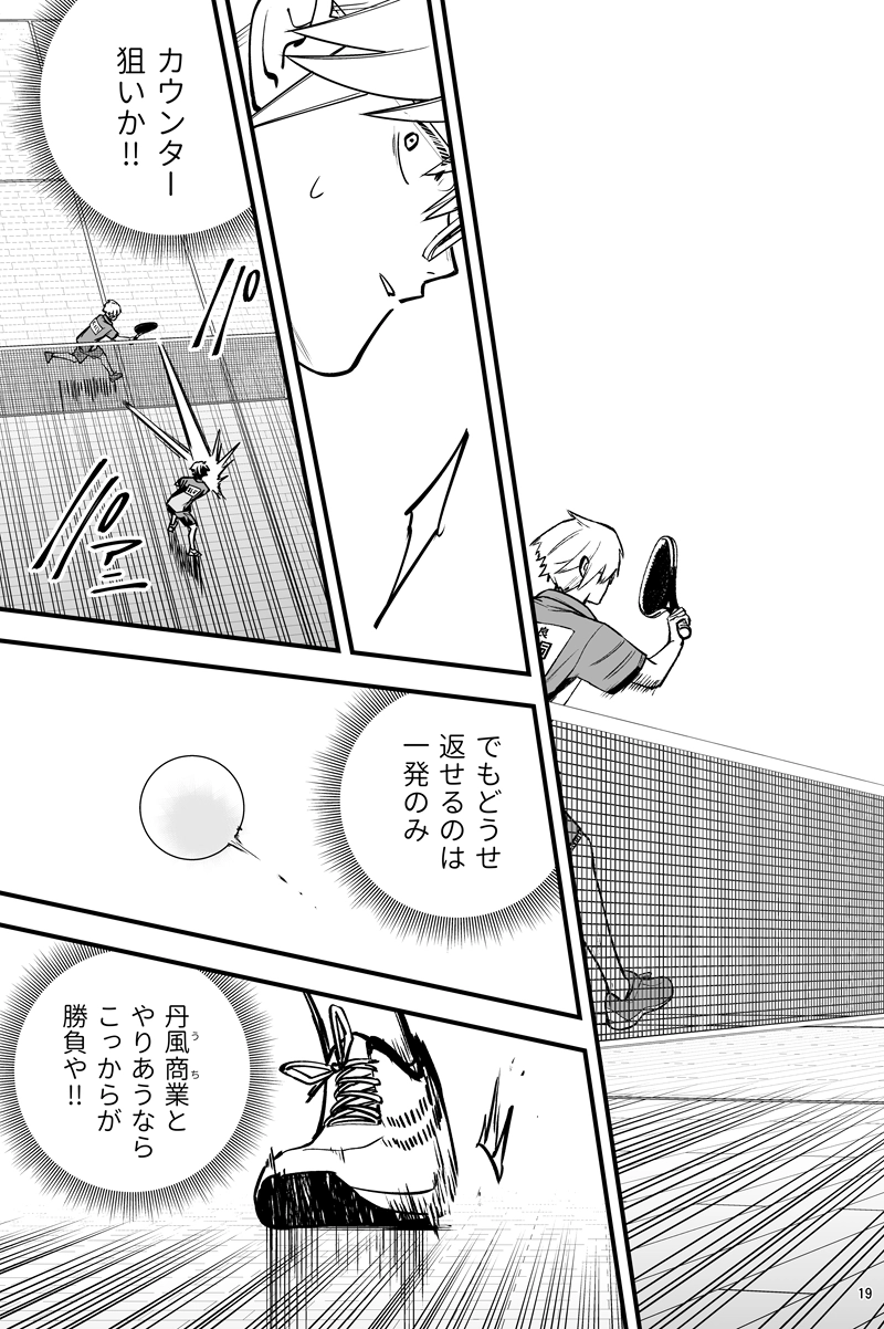 第百二十四話：もう一本