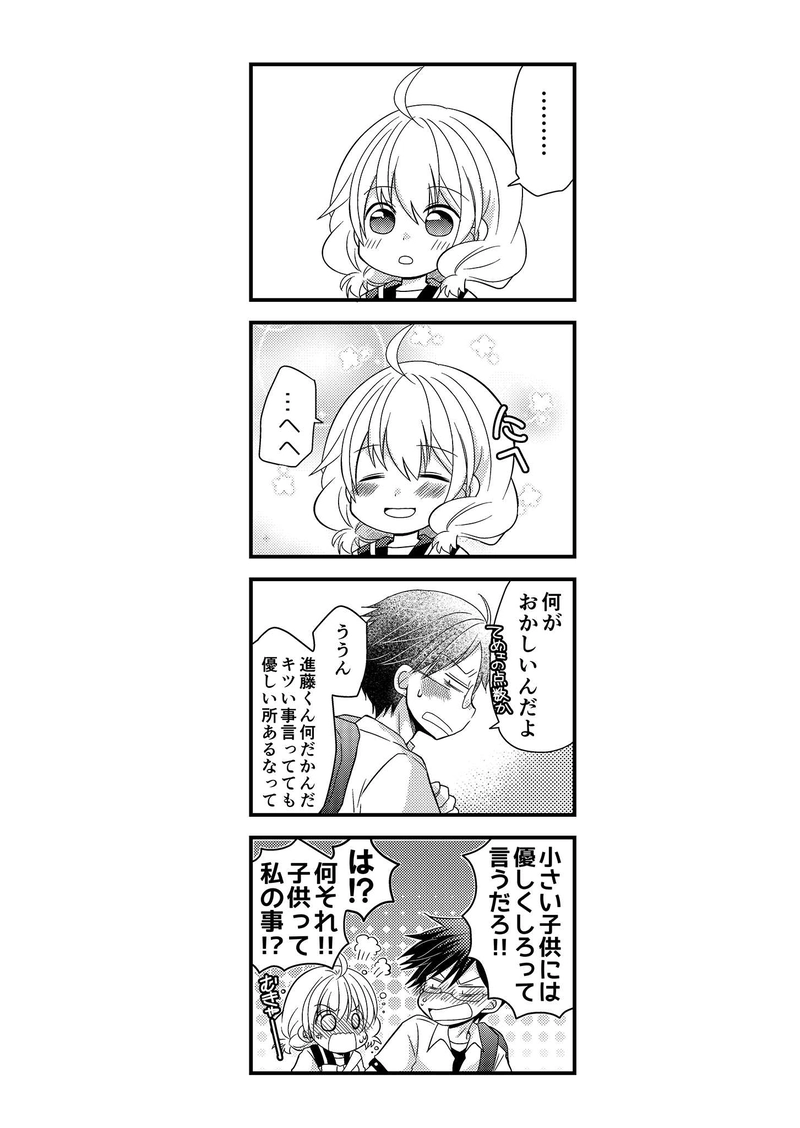 11「さくらとＳＭＩＬＥ(2)」