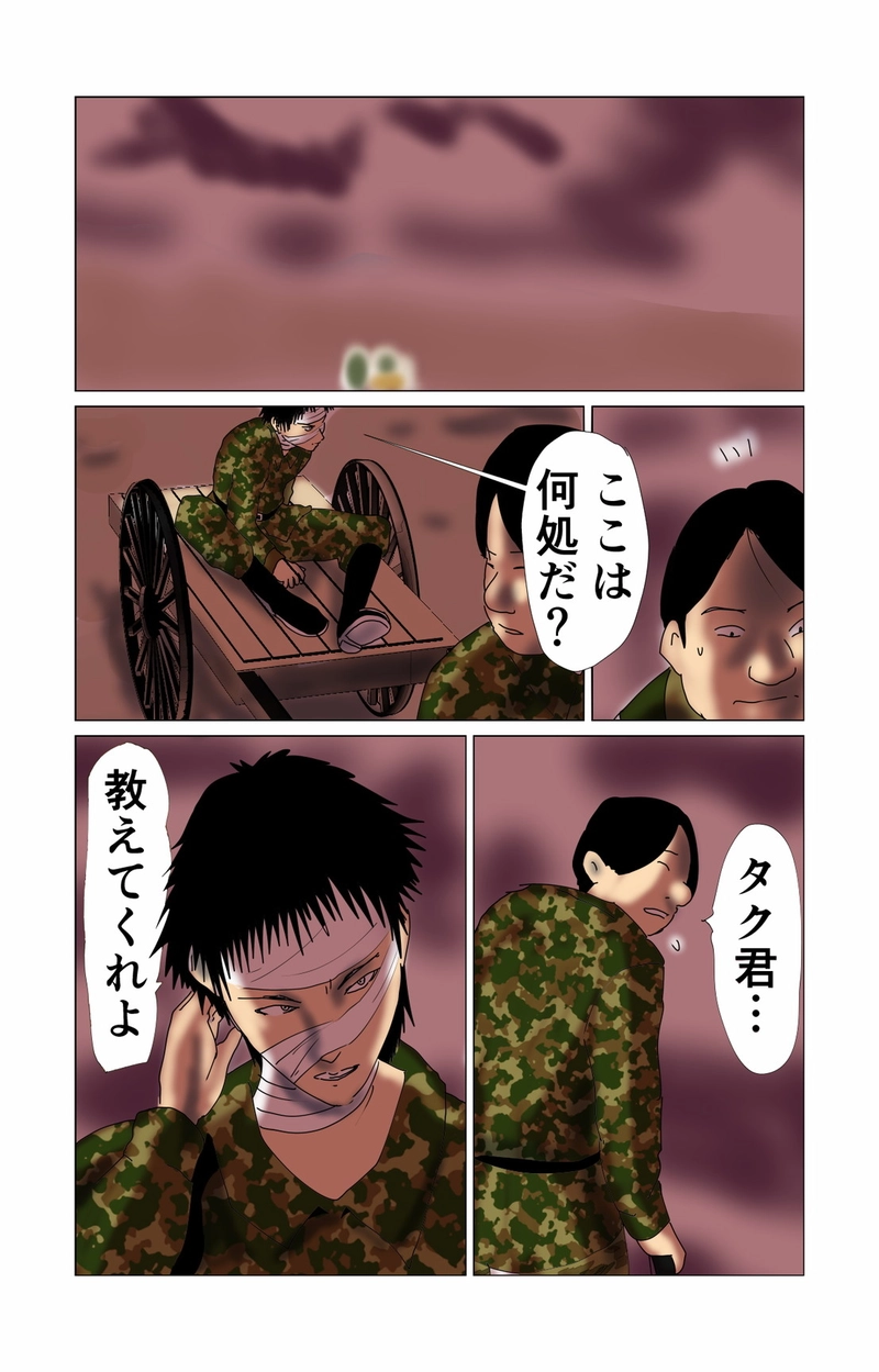 第７章　愛と哀　三節③