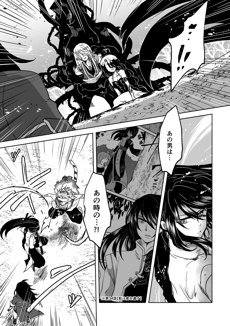 第52話：暗中飛躍