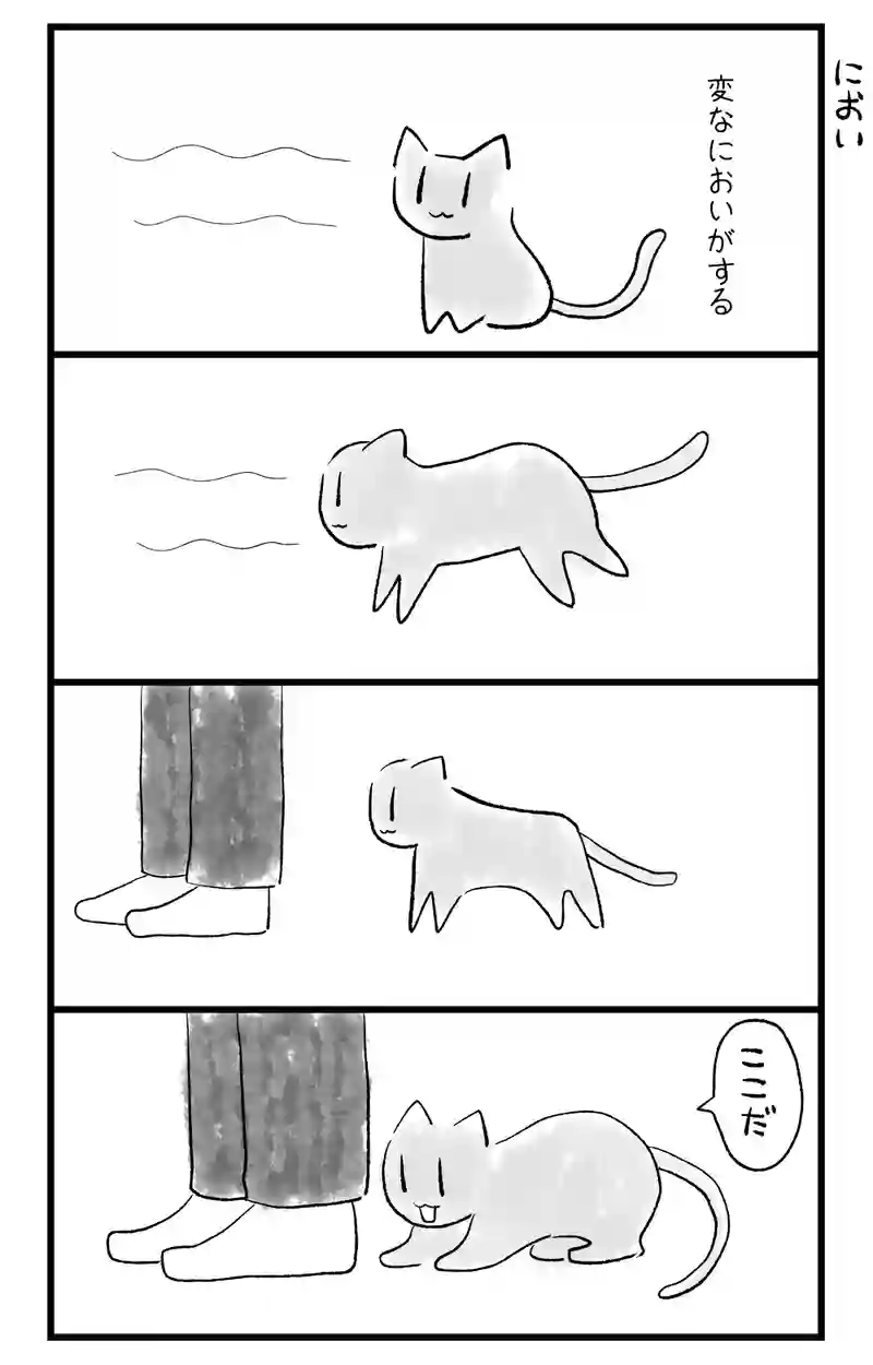 ねこがねころんだ