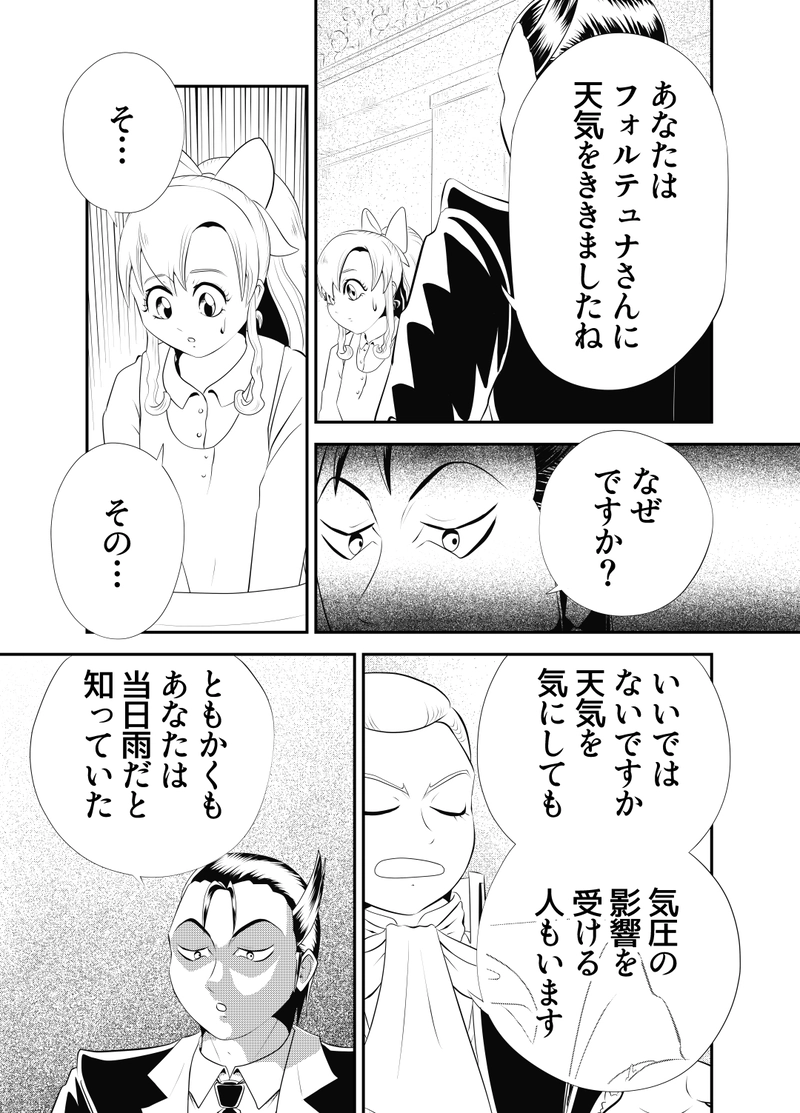 十八、ウェアフォックス案件　３