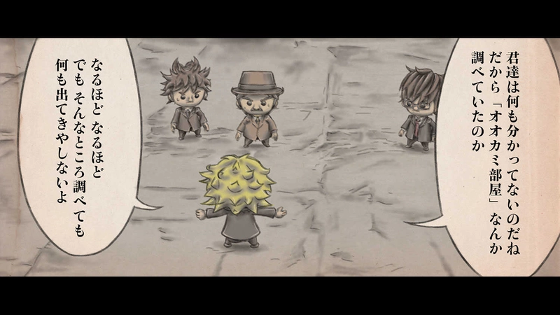 第２章　狼男の虐殺　第６節　君は大量殺人者　１