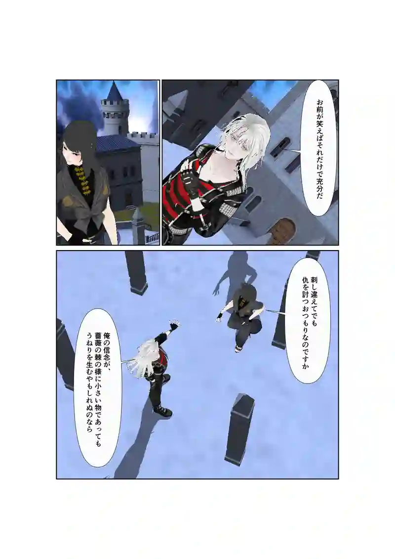 043: 夢で逢えたなら