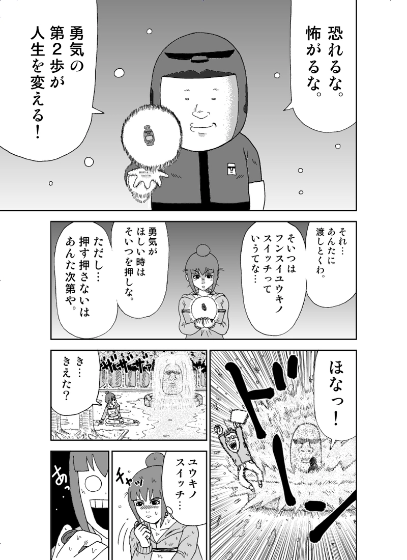 単独戦隊！フンスイジャー