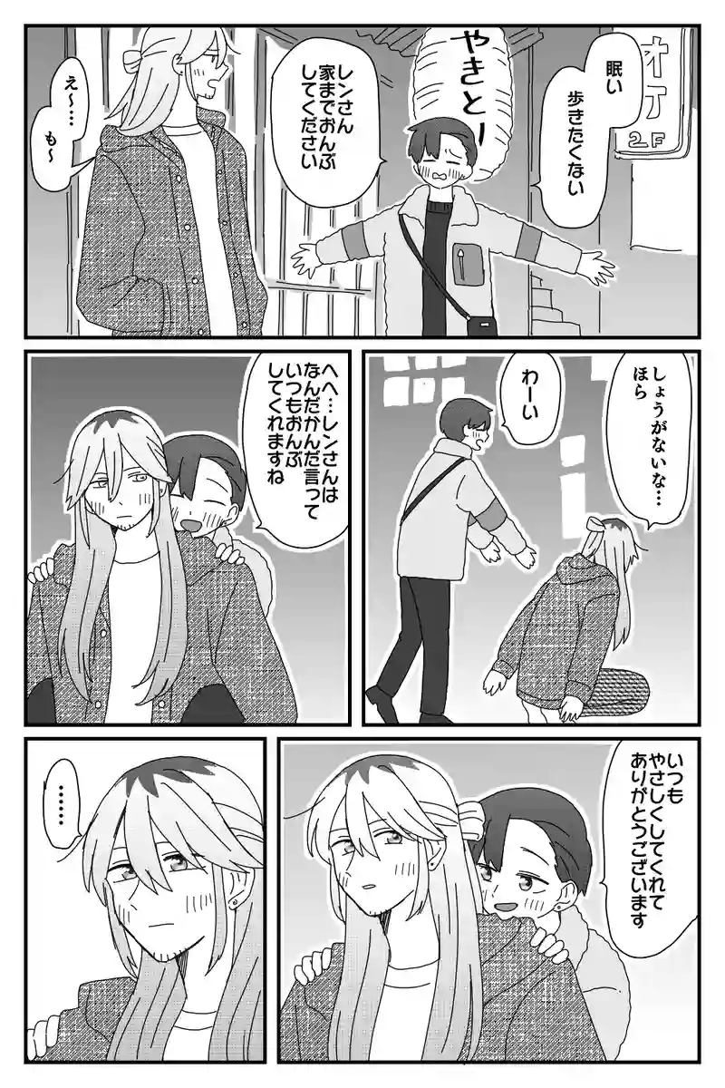 #49「やさしさ」