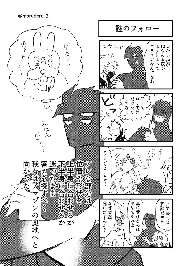 第3話・表