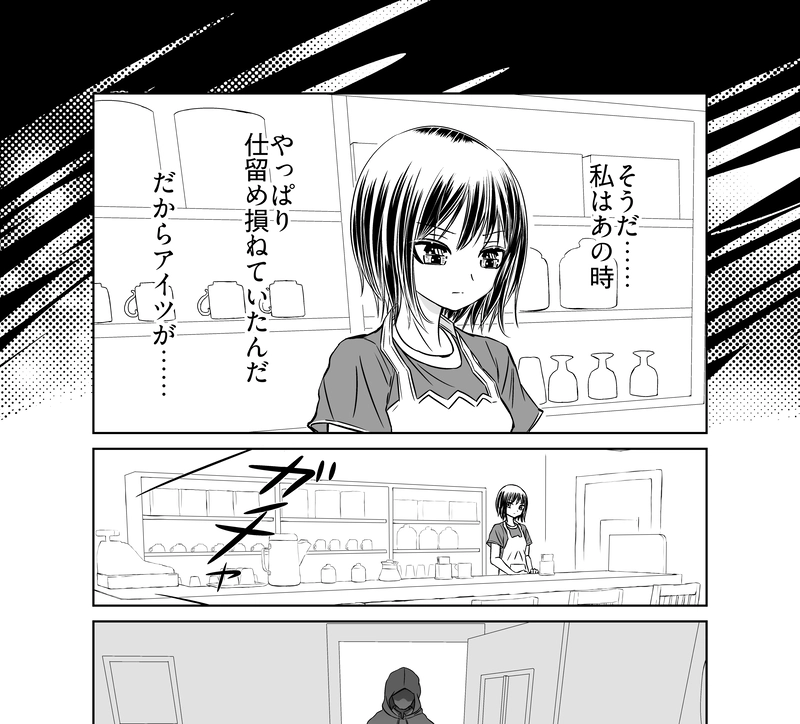 2２杯め：破砕機：訪問