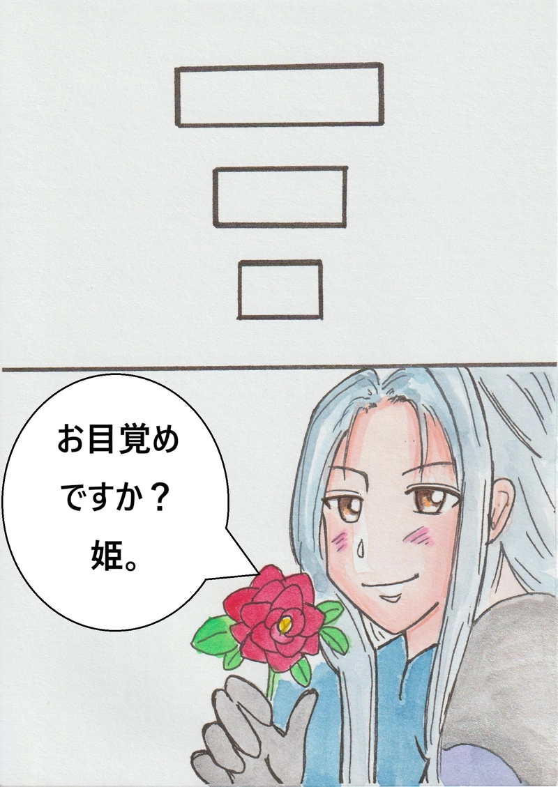 第二話　賢者神谷