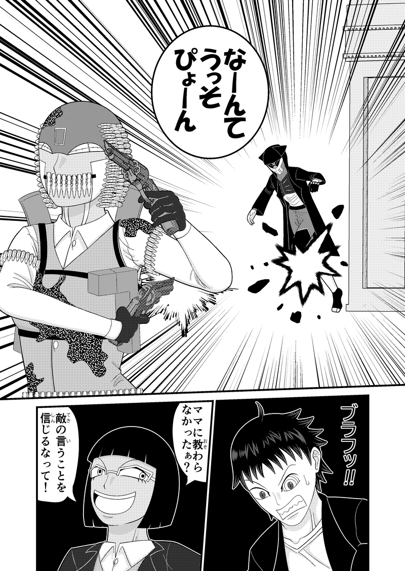 第４話：脱出！横磯ホテル!!