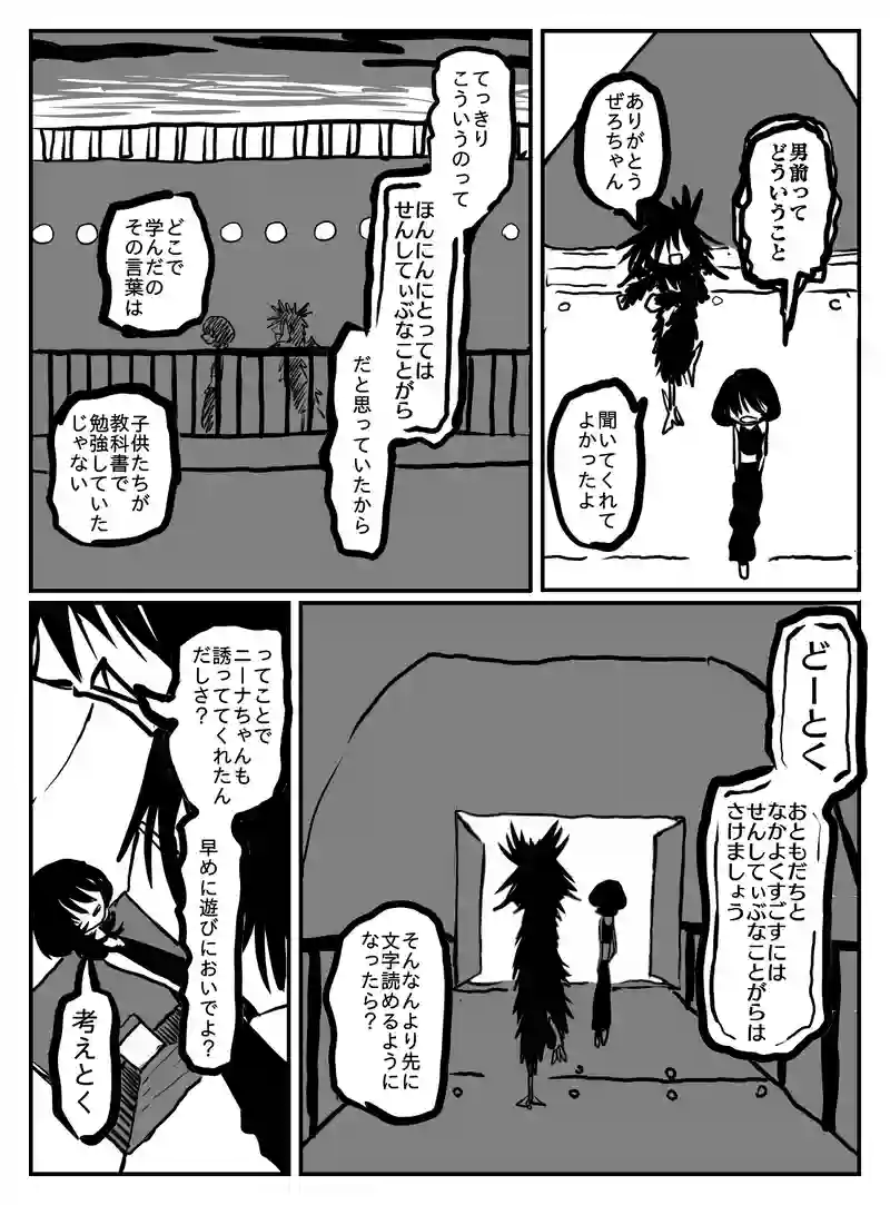 2-168
