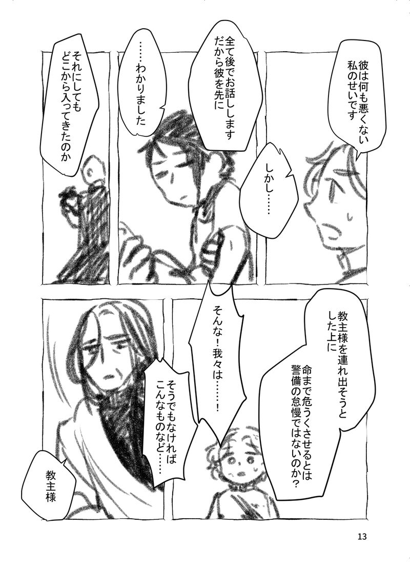 カムウィちゃんたちが出会ったころのやつ