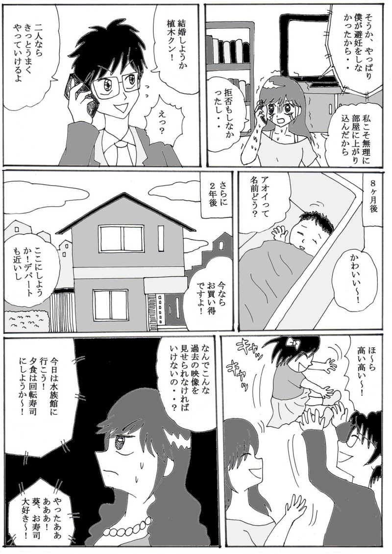 第１５話④「呪われた母子を救え！」の巻　