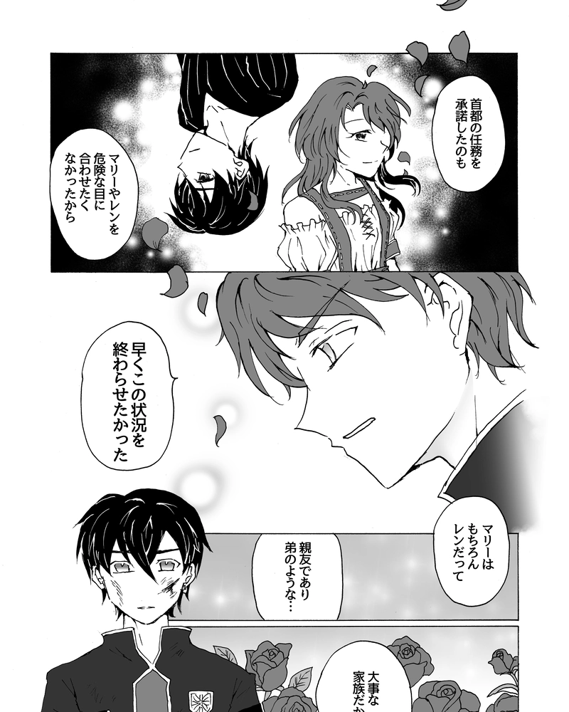 episode29.　ぶつかる正義