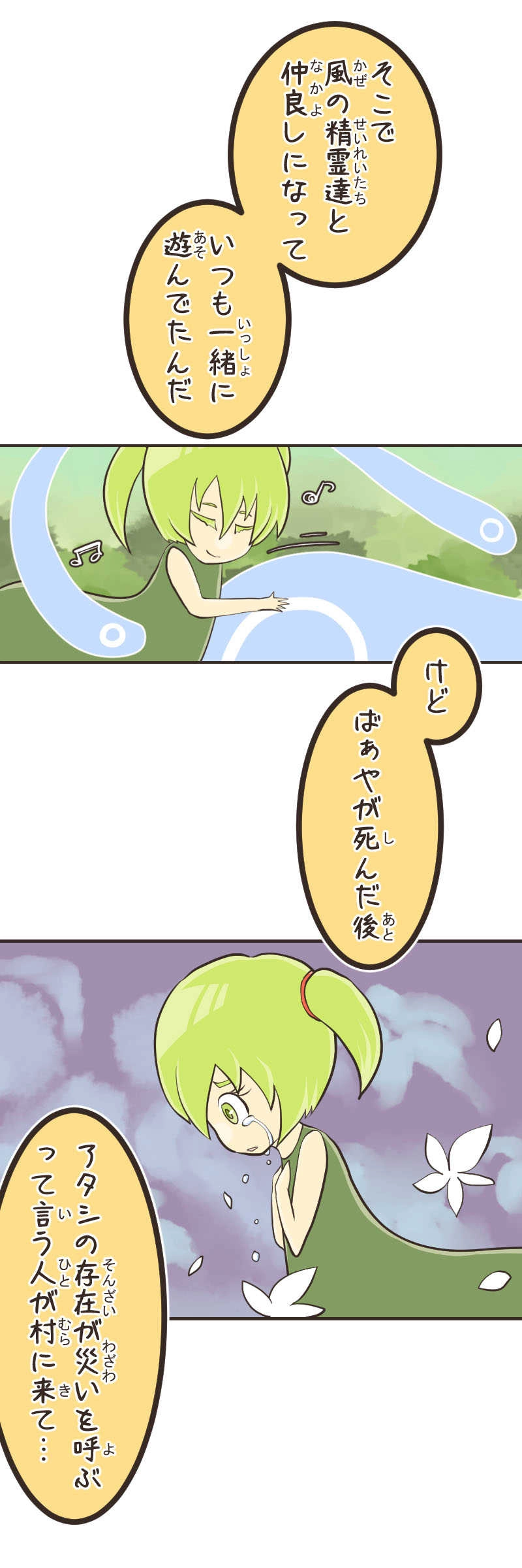 歪んだ瞳（５）後編