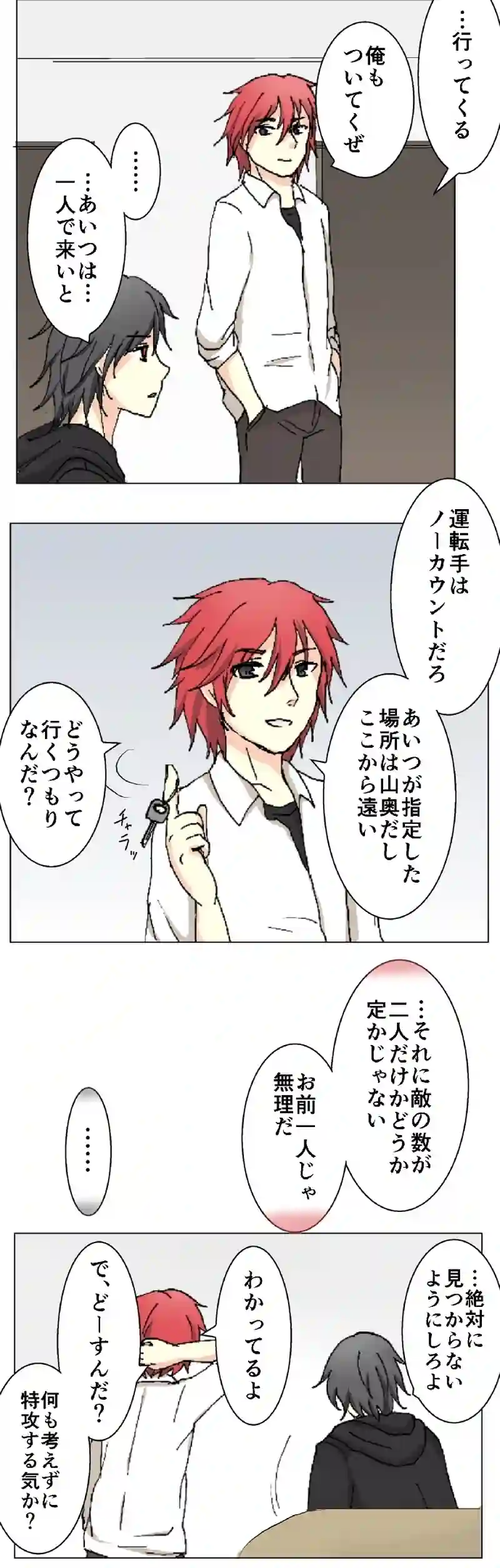 63話　緑色の勧悪懲悪④