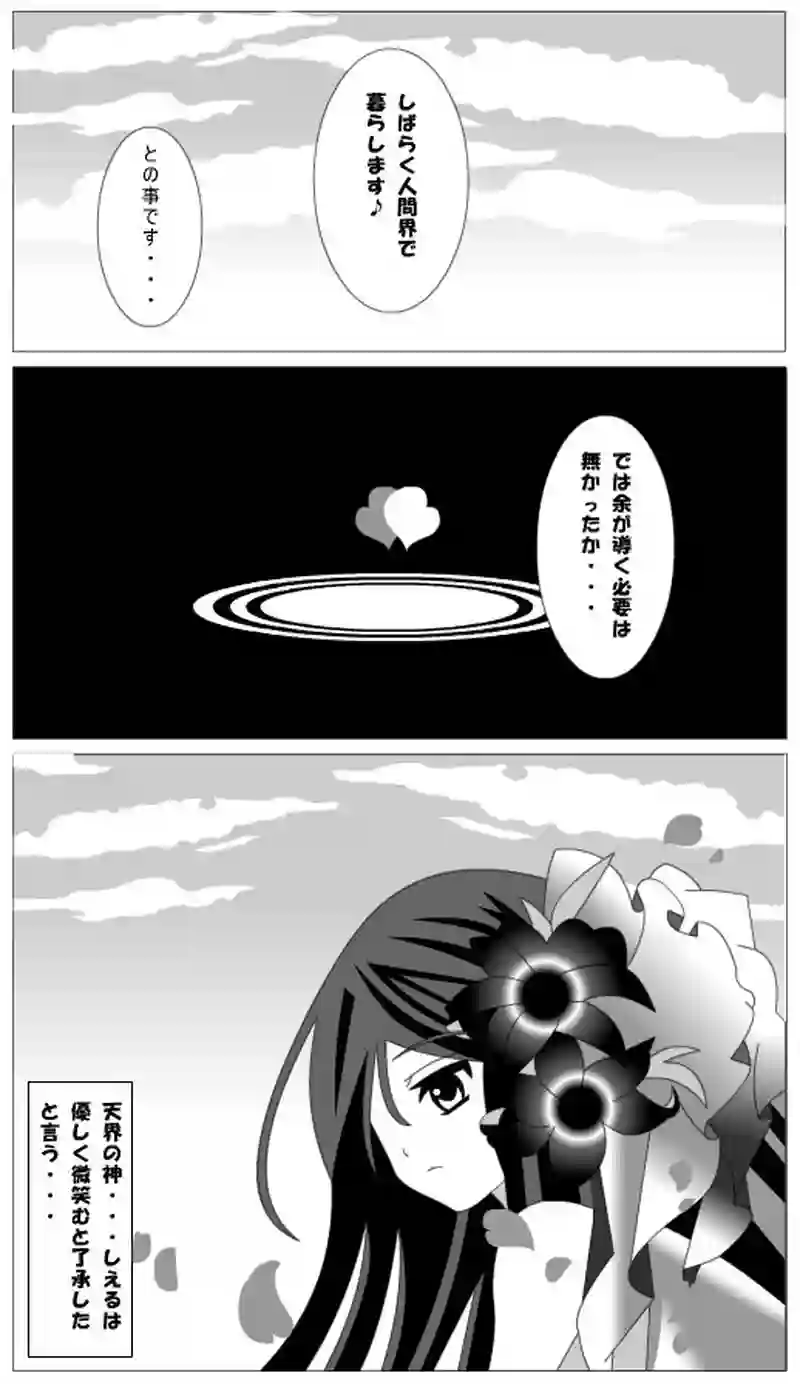 第23話