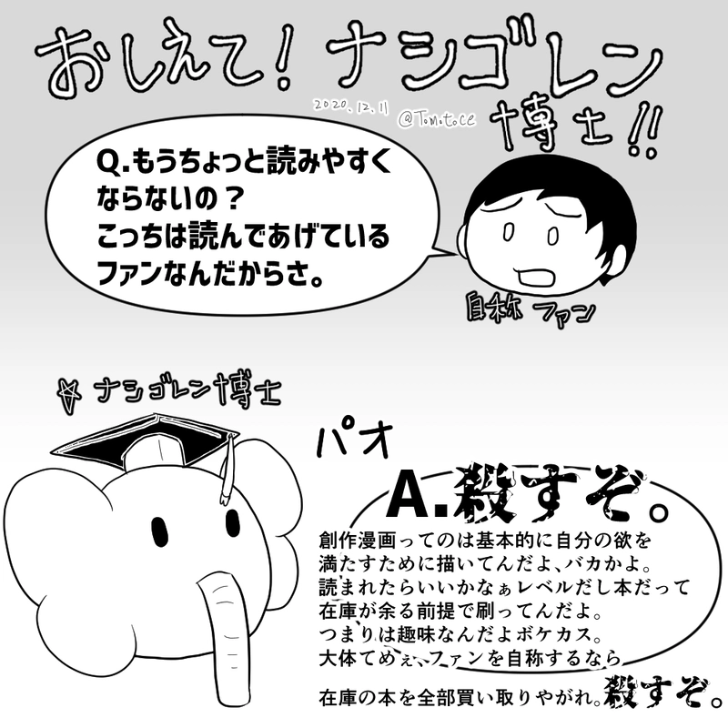 第四十七話「ポンコツ大大名とモジョ」の巻【後編】