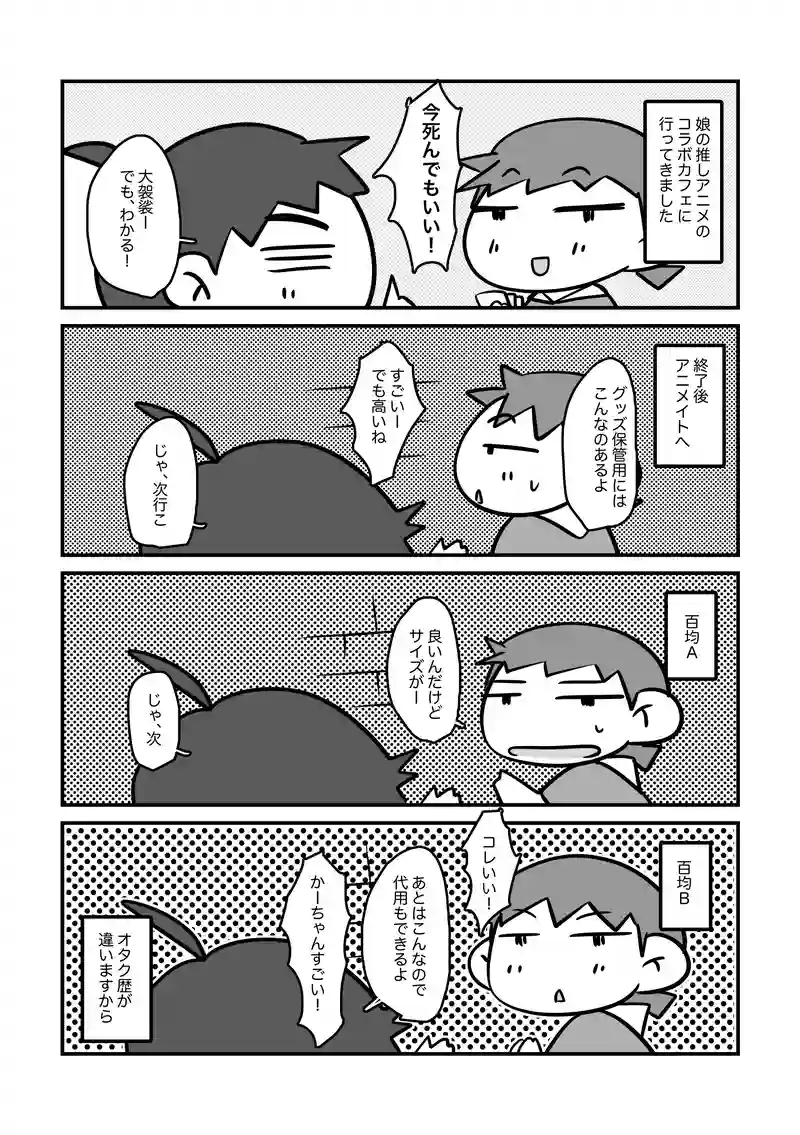 経験値が違うのだよ