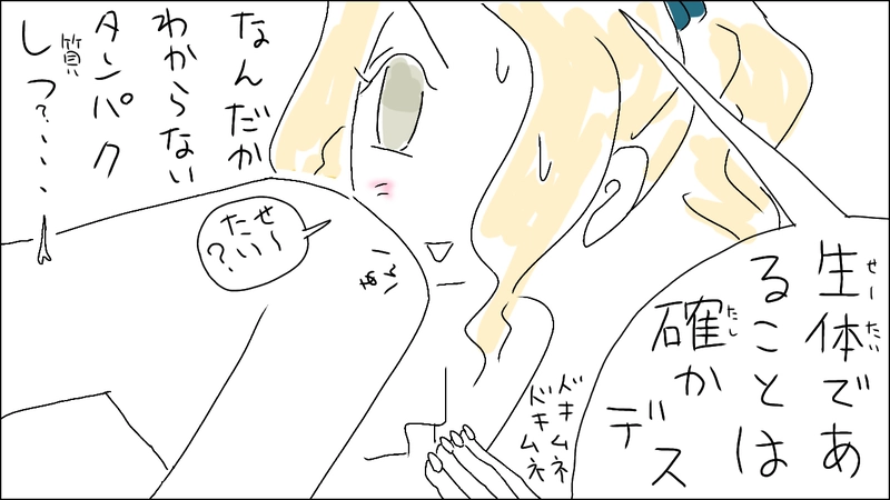 其ノ一のマイナス二十くらい